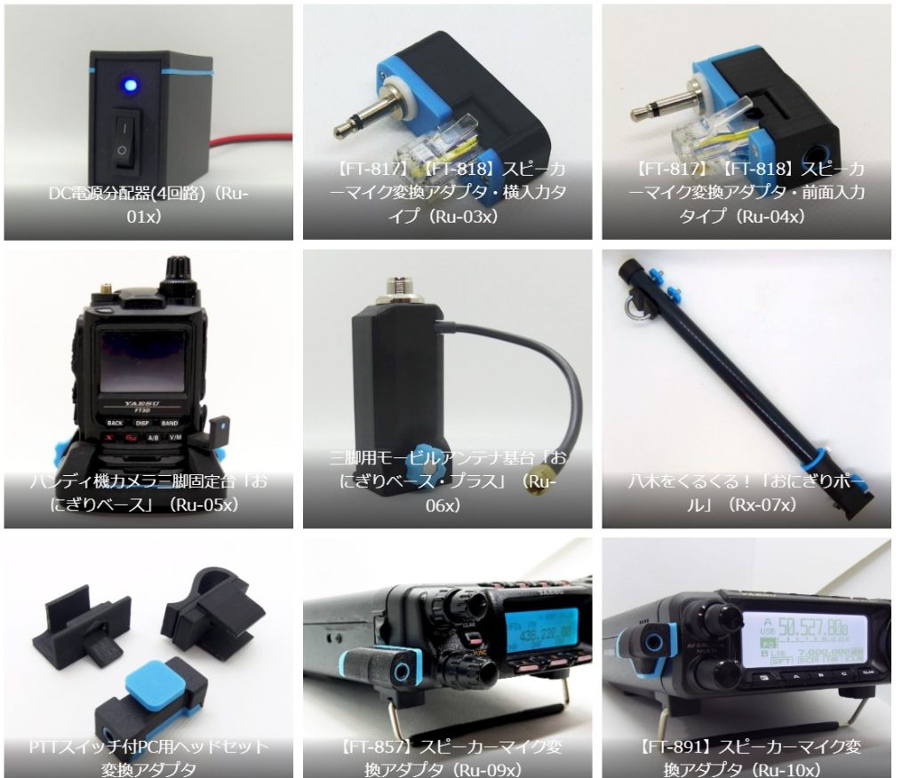 のびぞう工房の頒布品の紹介 | のびぞう工房の物欲の日々